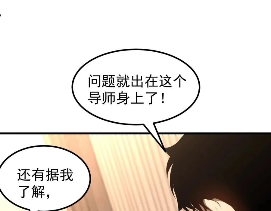 超凡进化动漫解说全集漫画,064话 宋护士解围94图