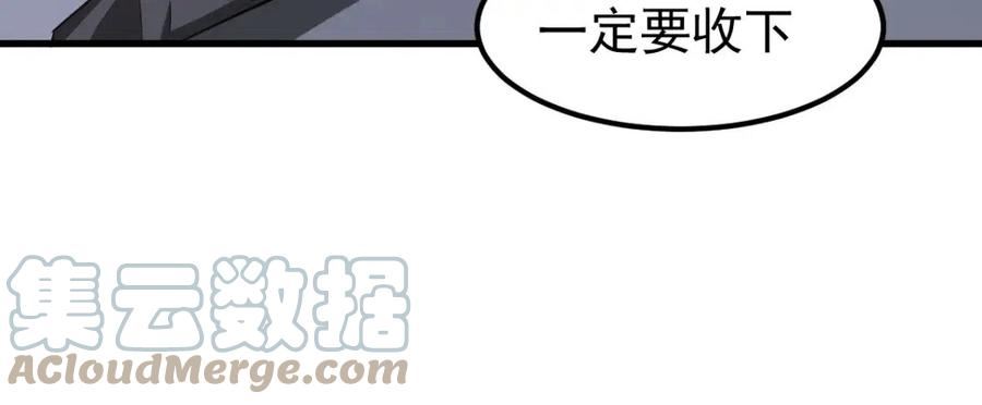 超凡进化一口气看完六个小时漫画,065 夜访冯教授101图