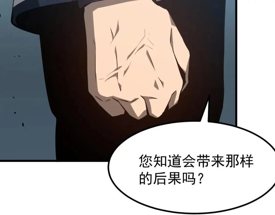 超凡进化一口气看完六个小时漫画,065 夜访冯教授108图