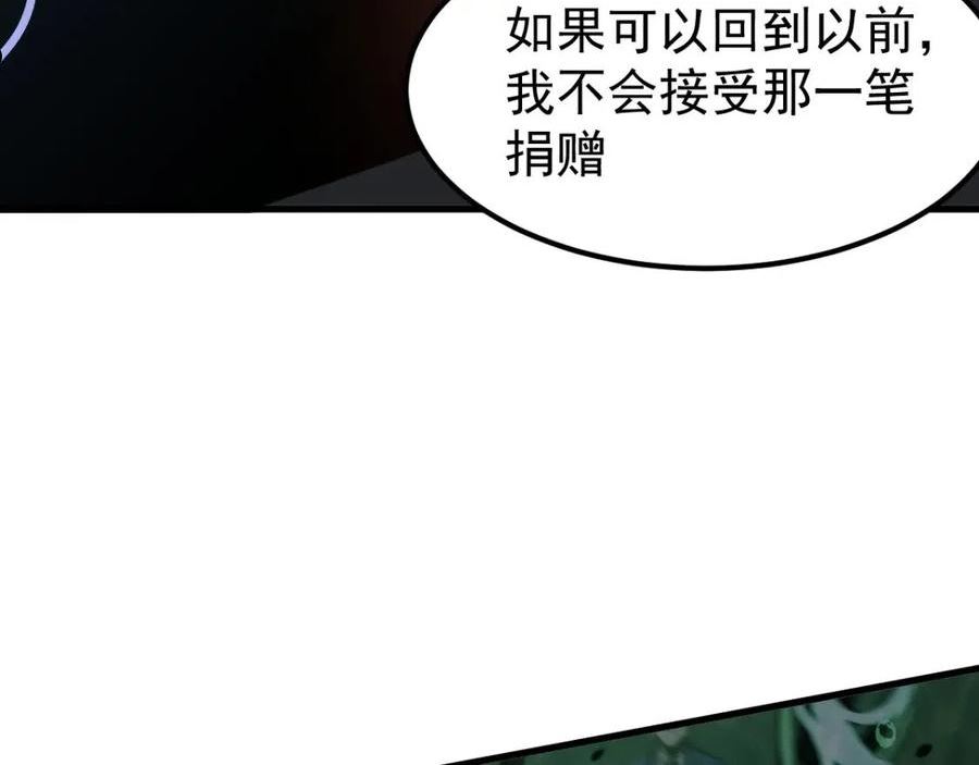 超凡进化一口气看完六个小时漫画,065 夜访冯教授111图