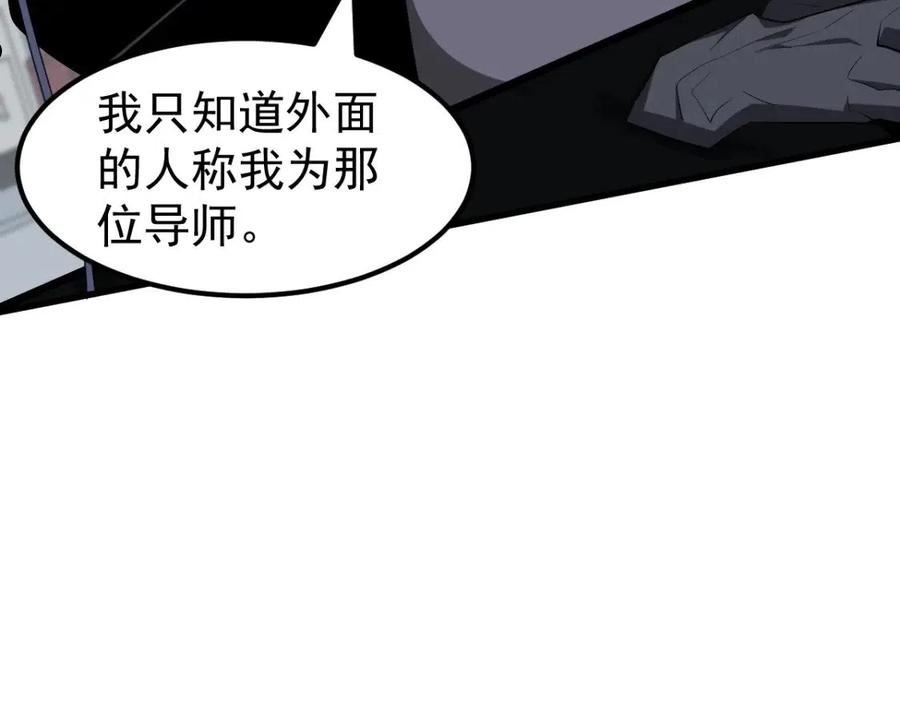 超凡进化一口气看完六个小时漫画,065 夜访冯教授124图