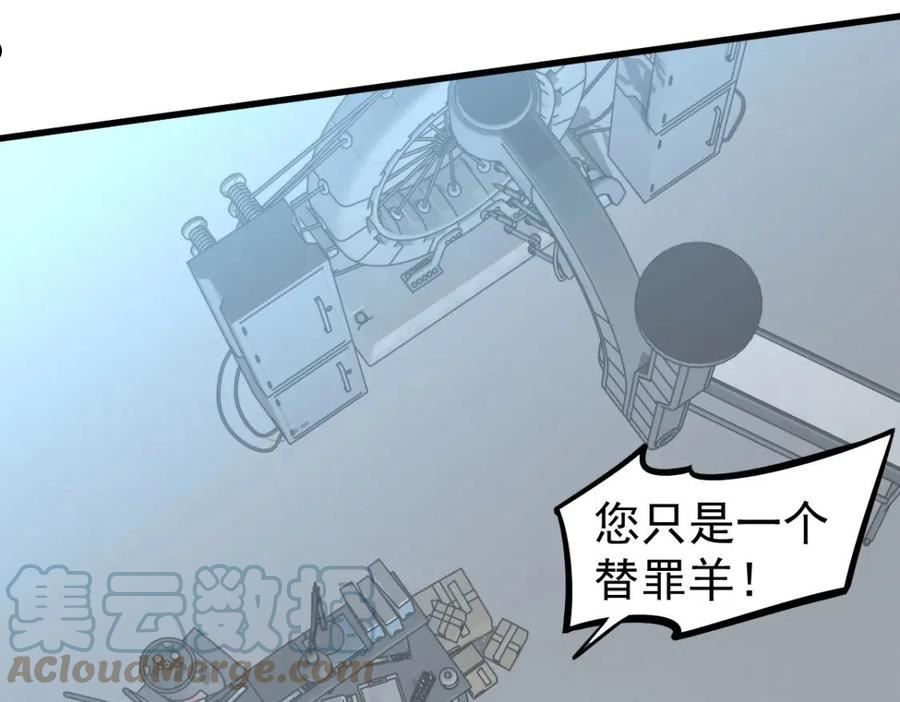 超凡进化一口气看完六个小时漫画,065 夜访冯教授125图