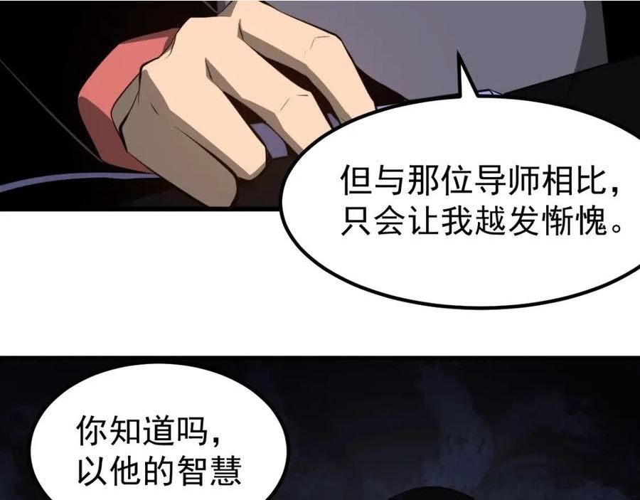 超凡进化一口气看完六个小时漫画,065 夜访冯教授130图