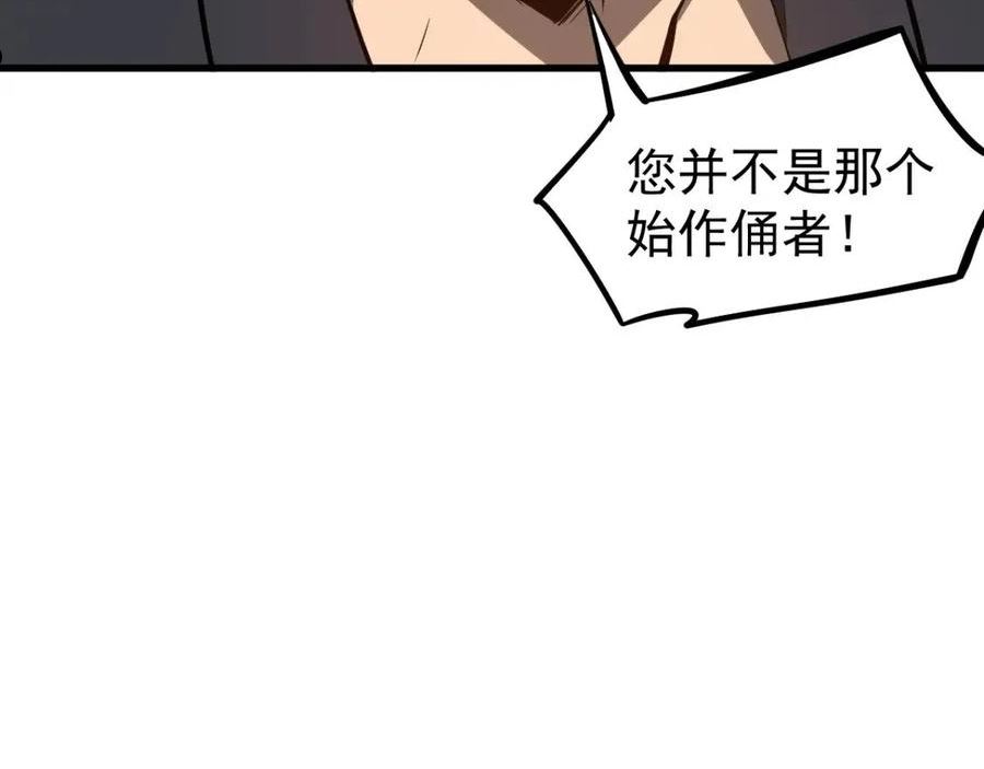 超凡进化一口气看完六个小时漫画,065 夜访冯教授138图