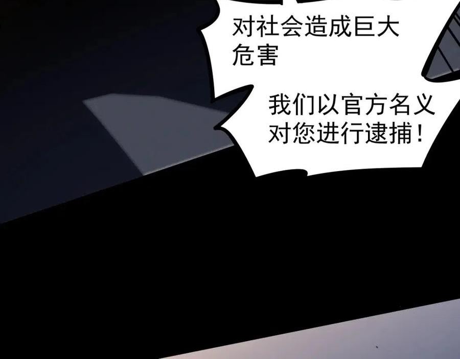 超凡进化一口气看完六个小时漫画,065 夜访冯教授155图