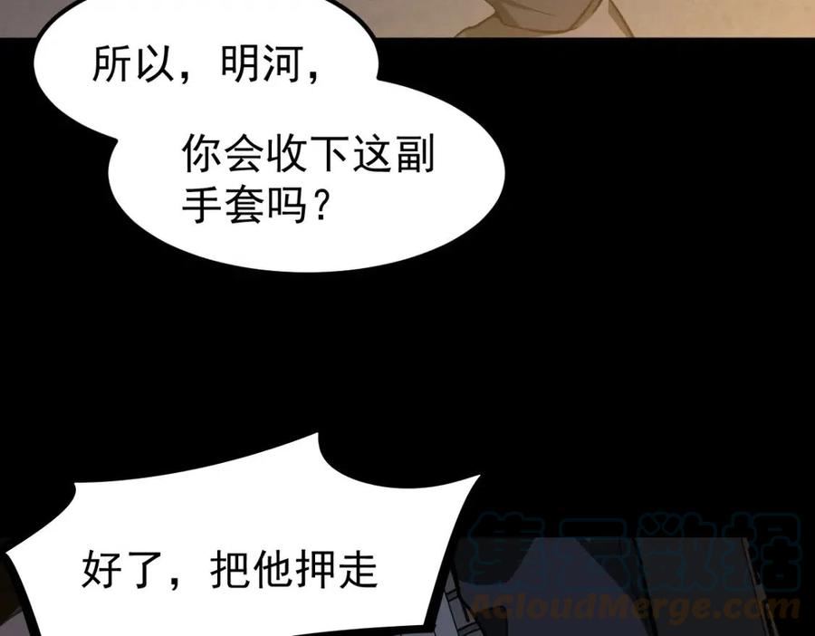 超凡进化一口气看完六个小时漫画,065 夜访冯教授161图