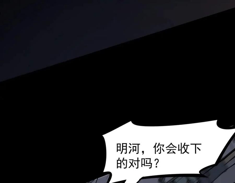 超凡进化一口气看完六个小时漫画,065 夜访冯教授166图