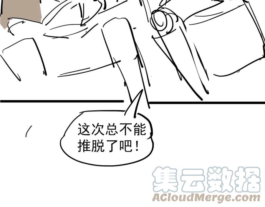 超凡进化一口气看完六个小时漫画,065 夜访冯教授181图