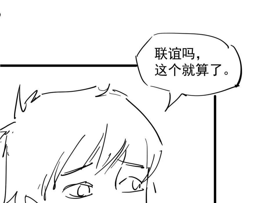 超凡进化一口气看完六个小时漫画,065 夜访冯教授182图