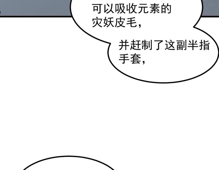 超凡进化一口气看完六个小时漫画,065 夜访冯教授40图