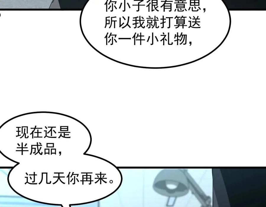 超凡进化一口气看完六个小时漫画,065 夜访冯教授46图