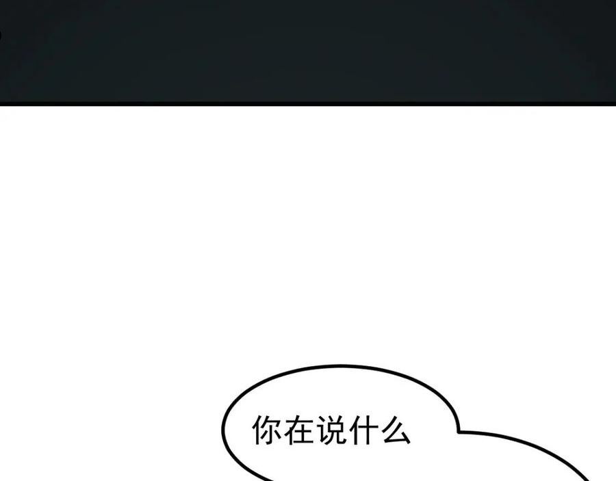 超凡进化一口气看完六个小时漫画,065 夜访冯教授51图