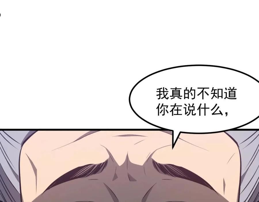 超凡进化一口气看完六个小时漫画,065 夜访冯教授67图