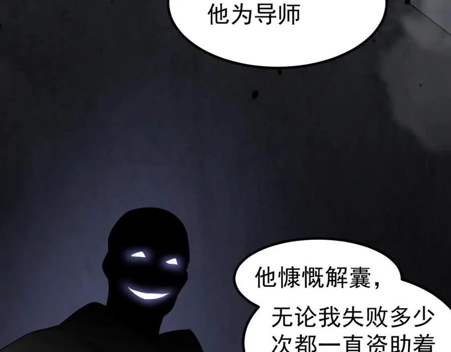 超凡进化一口气看完六个小时漫画,065 夜访冯教授78图