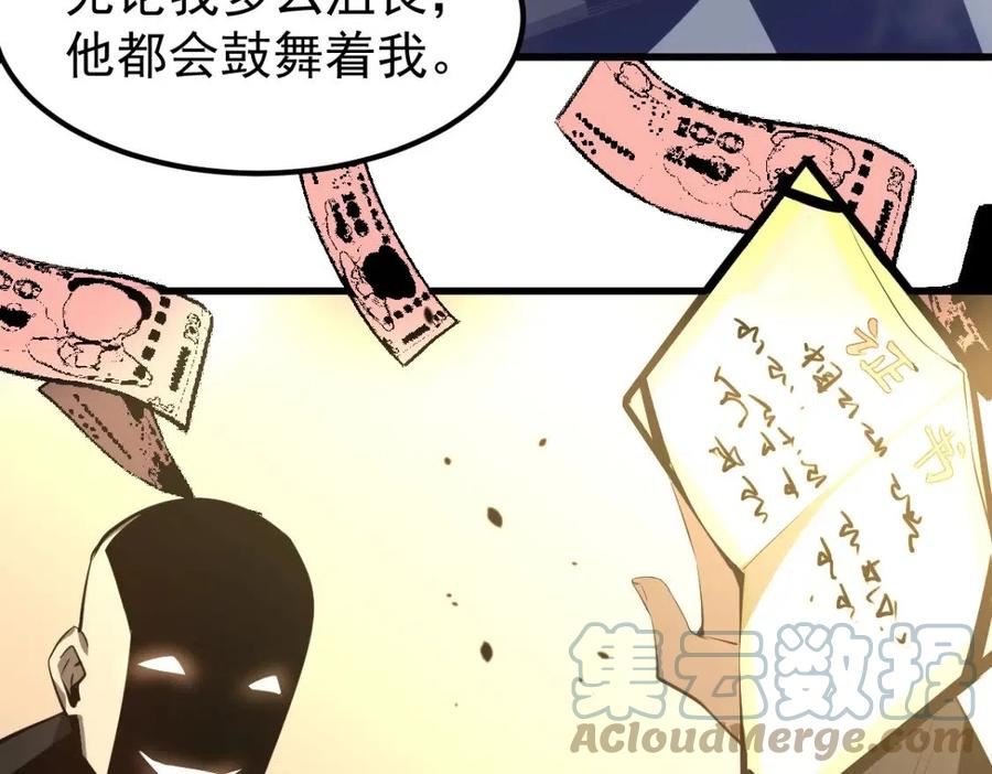 超凡进化一口气看完六个小时漫画,065 夜访冯教授81图