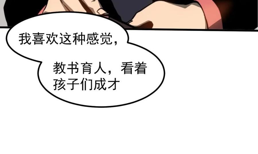 超凡进化一口气看完六个小时漫画,065 夜访冯教授86图