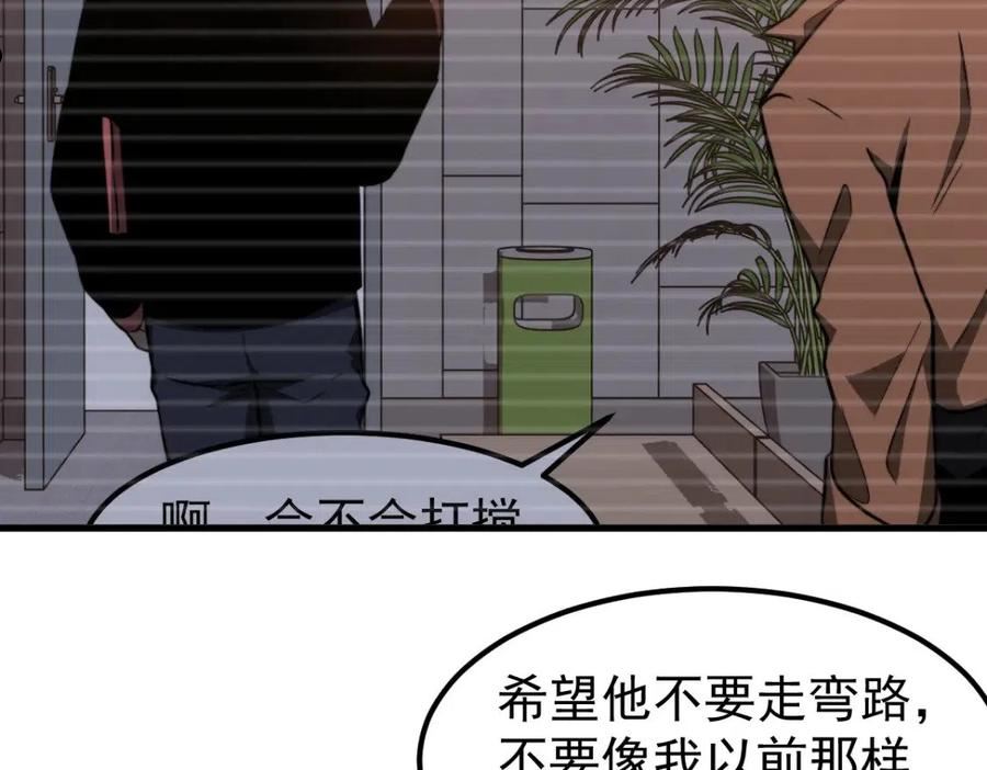 超凡进化一口气看完六个小时漫画,065 夜访冯教授88图