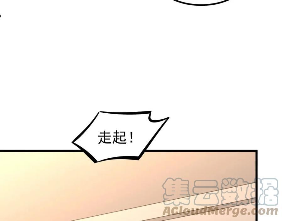 超凡进化一口气看完六个小时漫画,066话 参加联谊会141图