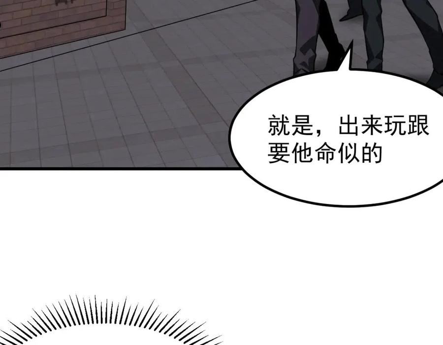 超凡进化一口气看完六个小时漫画,066话 参加联谊会148图