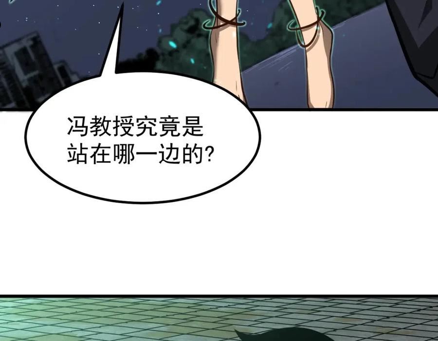 超凡进化一口气看完六个小时漫画,066话 参加联谊会27图