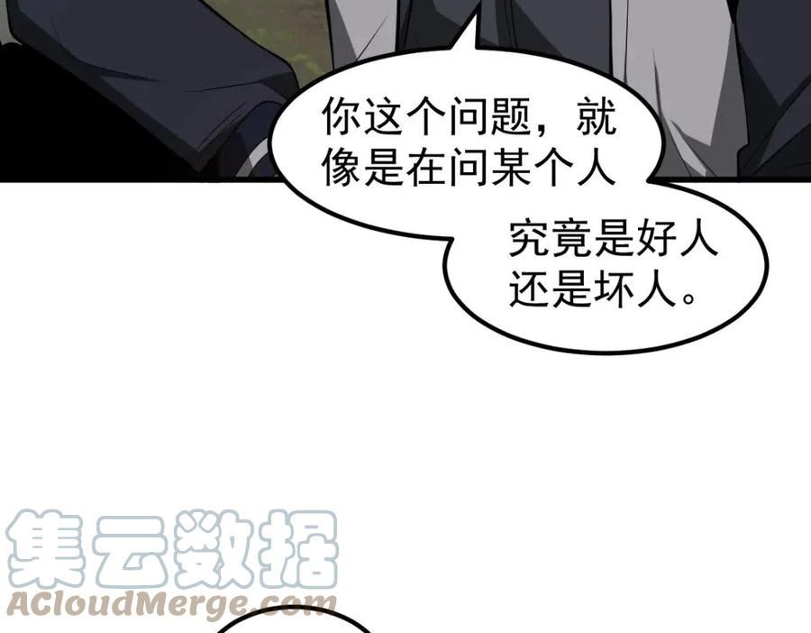 超凡进化一口气看完六个小时漫画,066话 参加联谊会29图