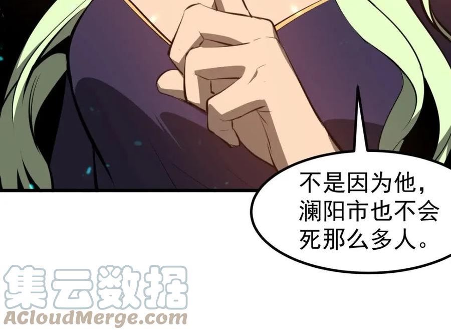 超凡进化一口气看完六个小时漫画,066话 参加联谊会37图