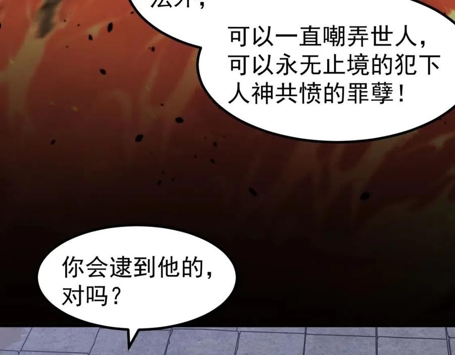 超凡进化一口气看完六个小时漫画,066话 参加联谊会47图