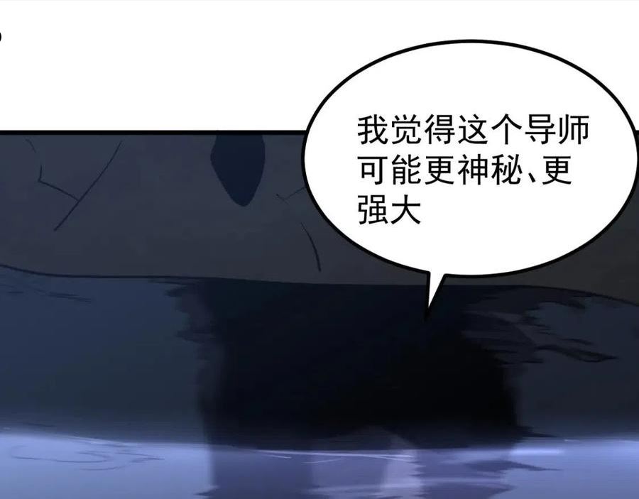 超凡进化一口气看完六个小时漫画,066话 参加联谊会51图