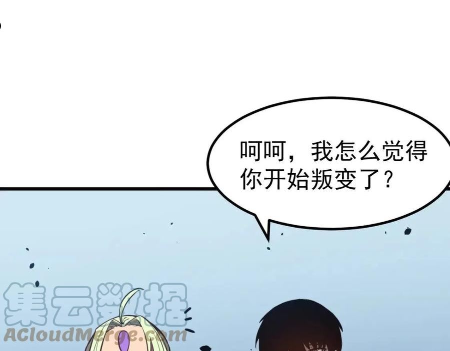 超凡进化一口气看完六个小时漫画,066话 参加联谊会57图