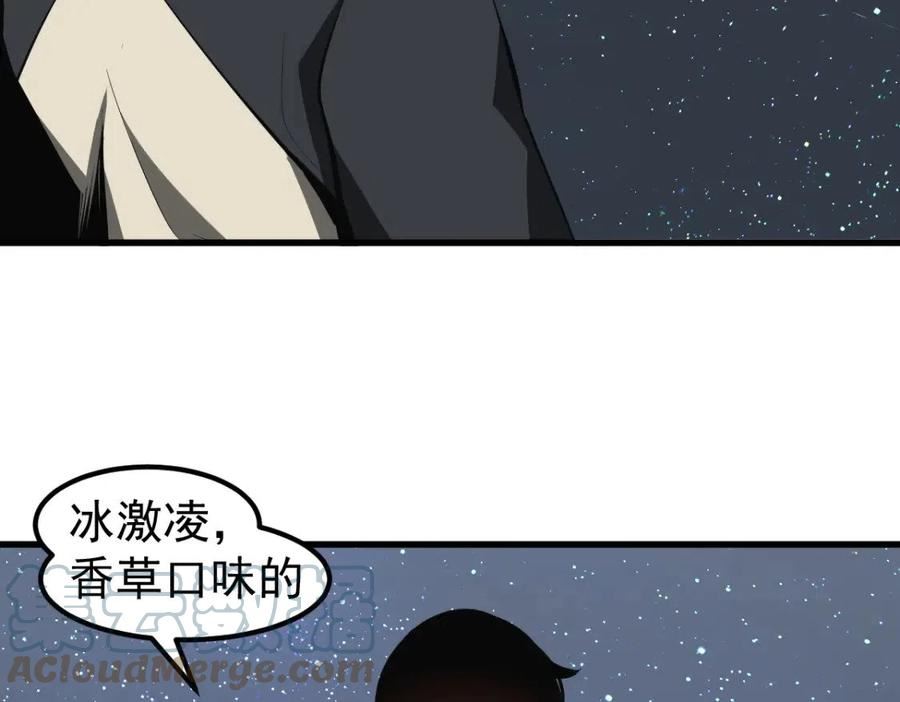 超凡进化一口气看完六个小时漫画,066话 参加联谊会69图