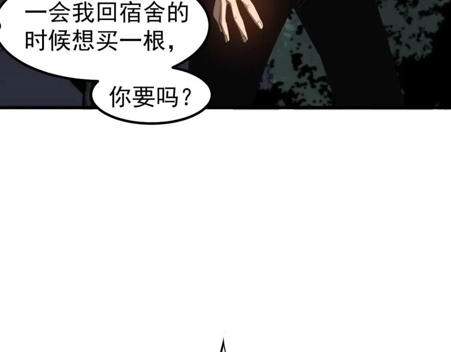 超凡进化一口气看完六个小时漫画,066话 参加联谊会71图