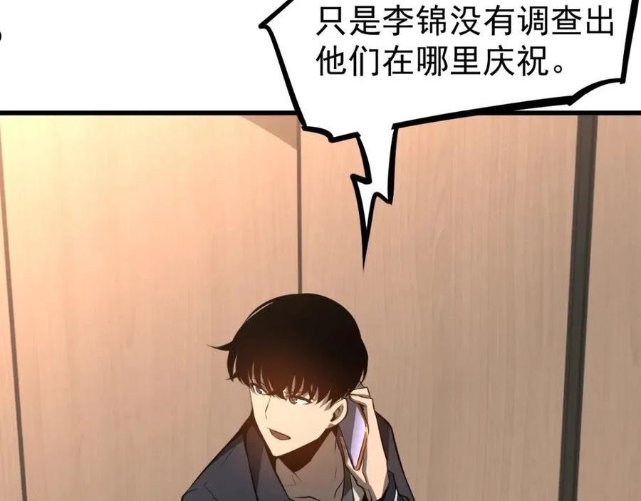 超凡进化漫画版全集免费观看漫画,067话 智斗联谊会123图