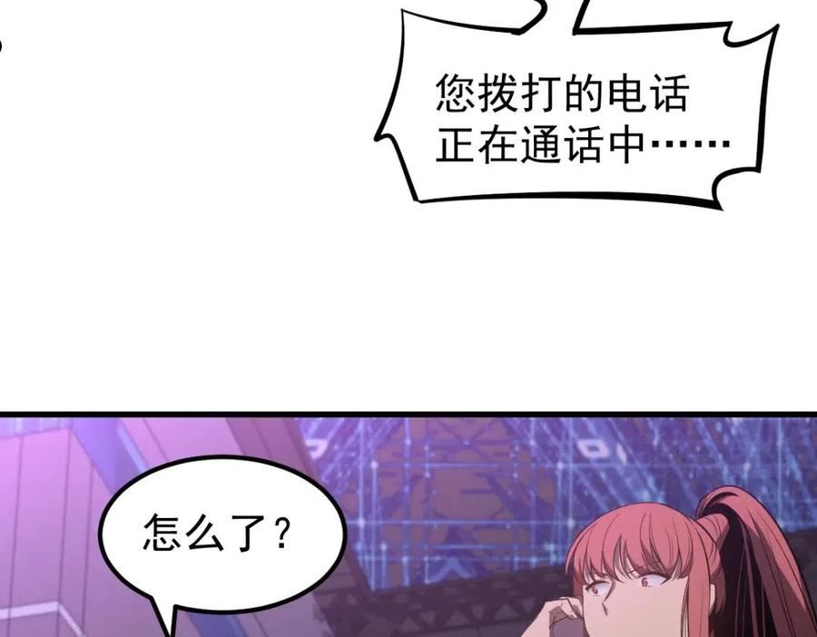 超凡进化漫画版全集免费观看漫画,067话 智斗联谊会131图