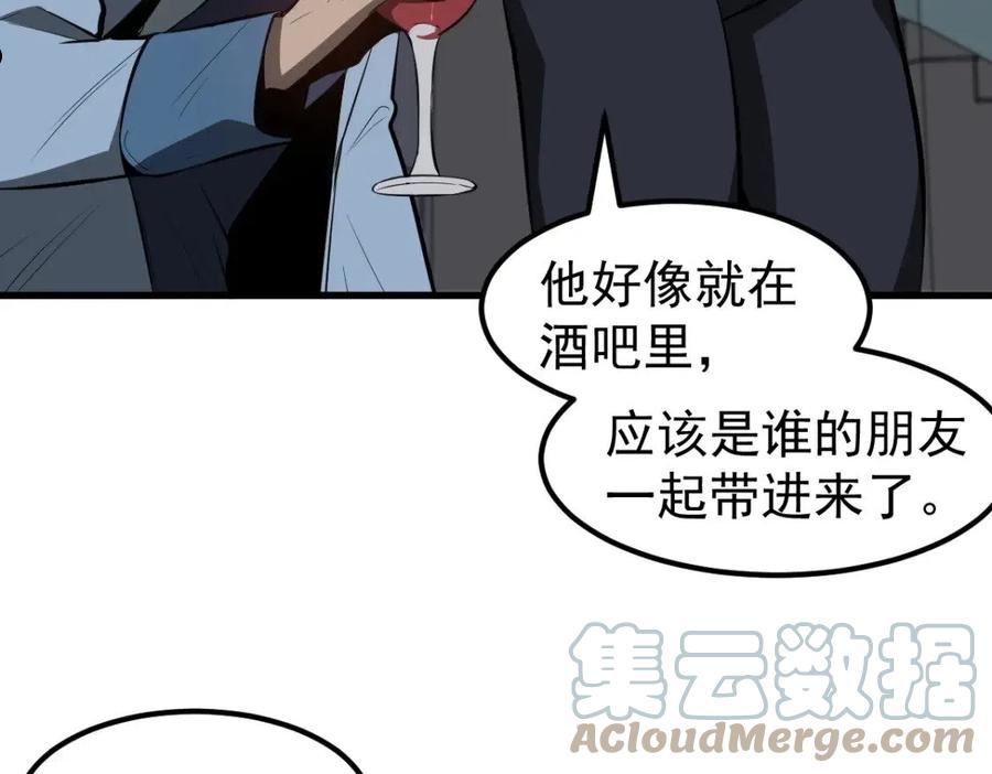 超凡进化漫画版全集免费观看漫画,067话 智斗联谊会133图