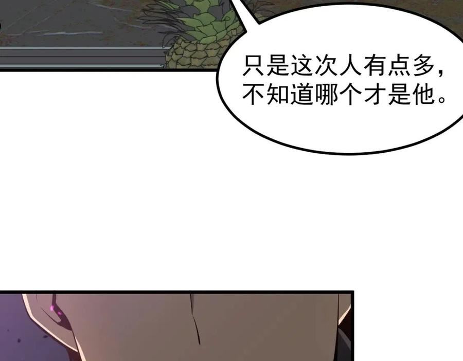 超凡进化漫画版全集免费观看漫画,067话 智斗联谊会155图