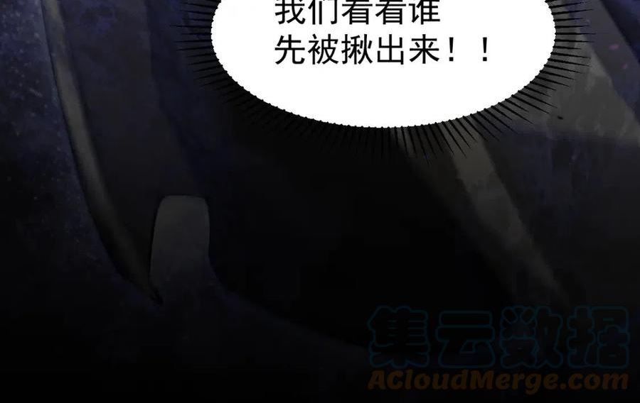 超凡进化漫画版全集免费观看漫画,067话 智斗联谊会161图