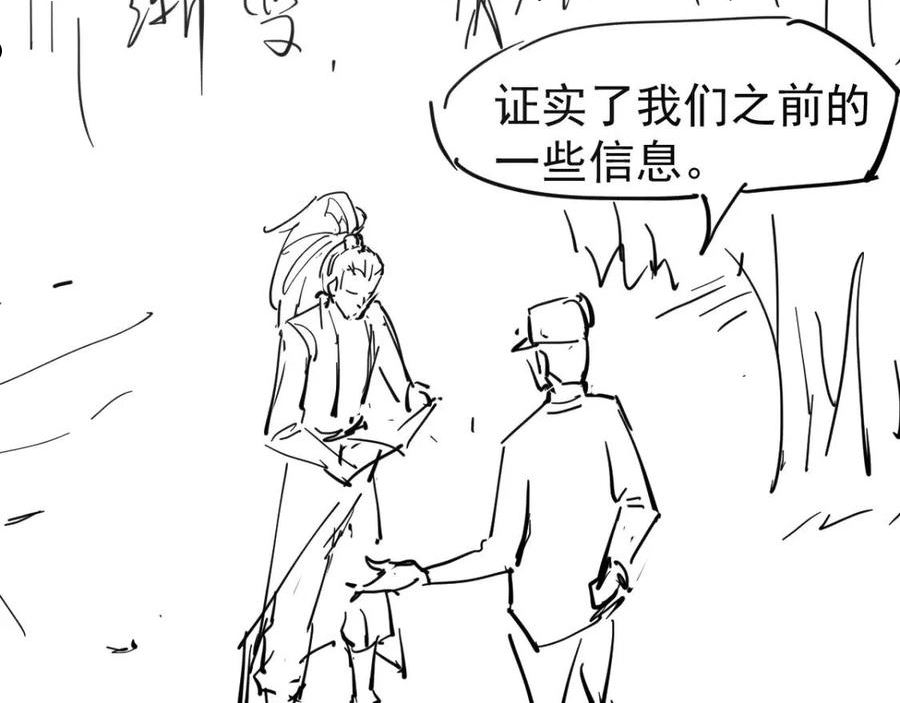 超凡进化漫画版全集免费观看漫画,067话 智斗联谊会163图