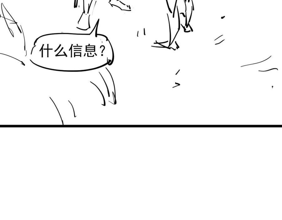 超凡进化漫画版全集免费观看漫画,067话 智斗联谊会164图