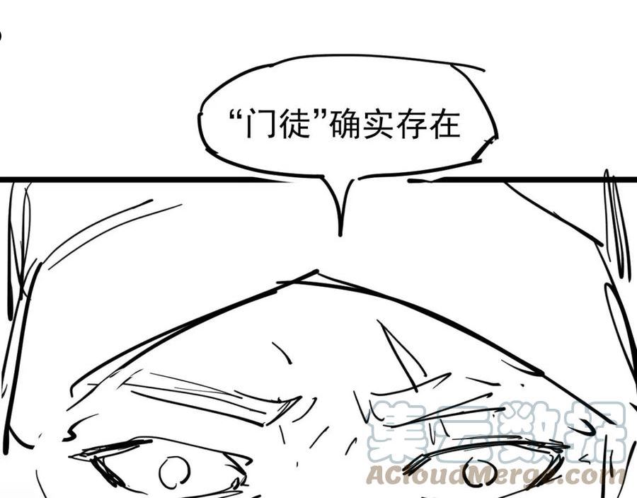 超凡进化漫画版全集免费观看漫画,067话 智斗联谊会165图