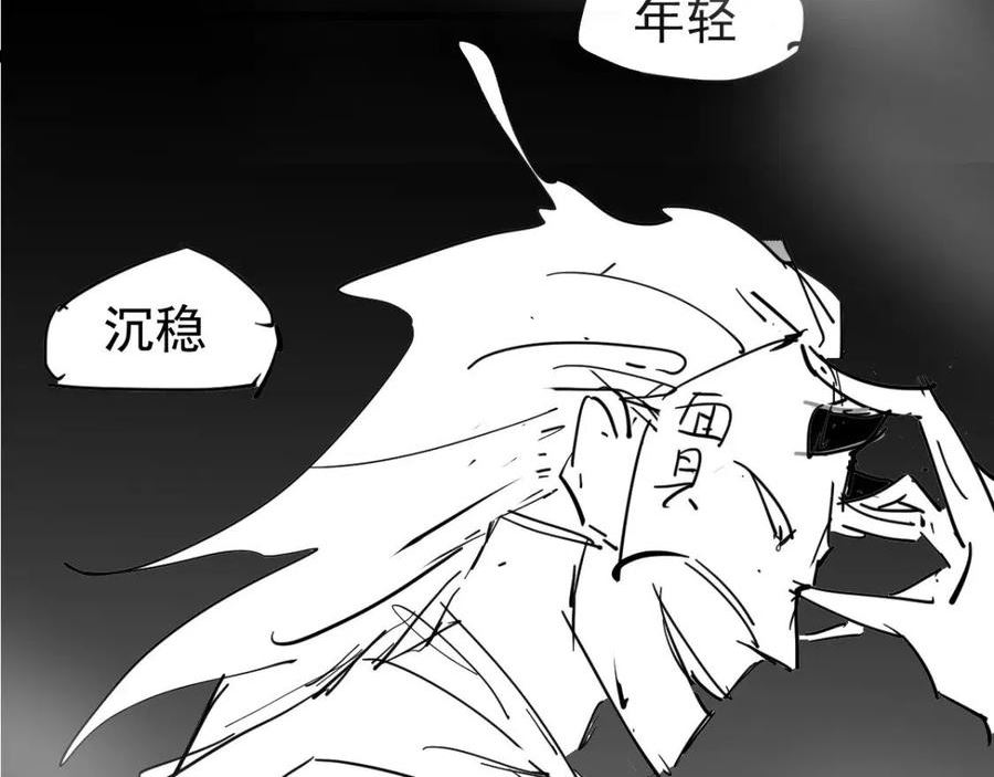 超凡进化漫画版全集免费观看漫画,067话 智斗联谊会167图