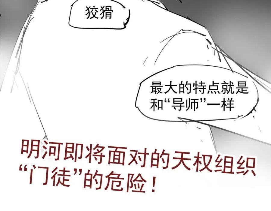 超凡进化漫画版全集免费观看漫画,067话 智斗联谊会168图