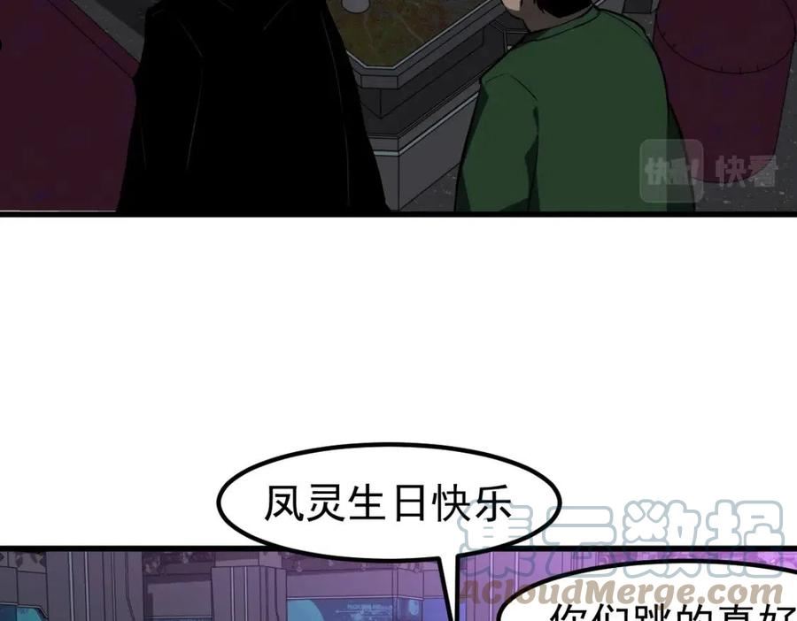 超凡进化漫画版全集免费观看漫画,067话 智斗联谊会17图