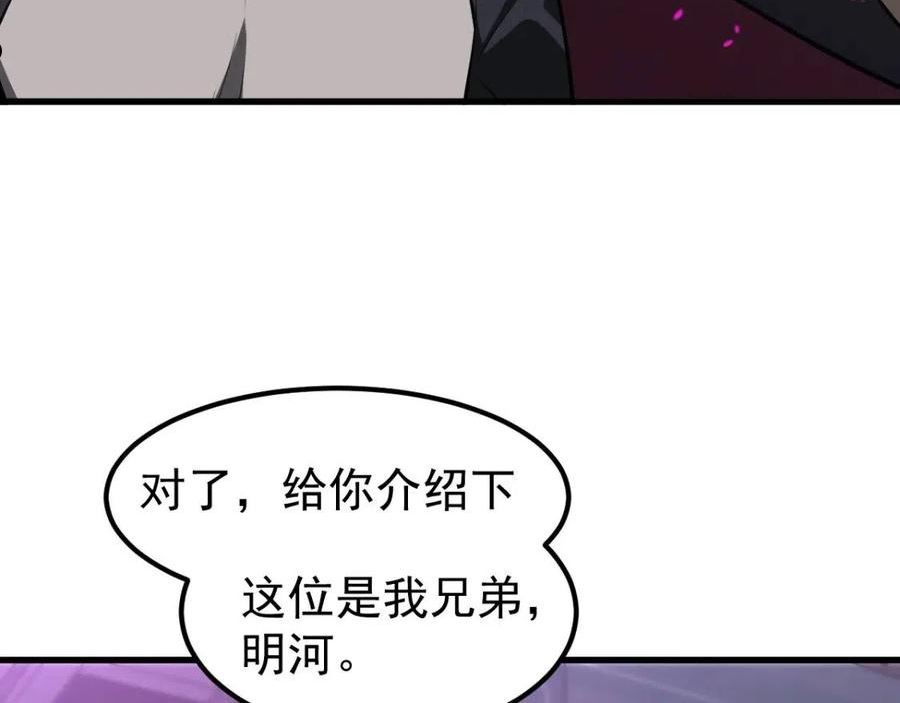 超凡进化漫画版全集免费观看漫画,067话 智斗联谊会22图