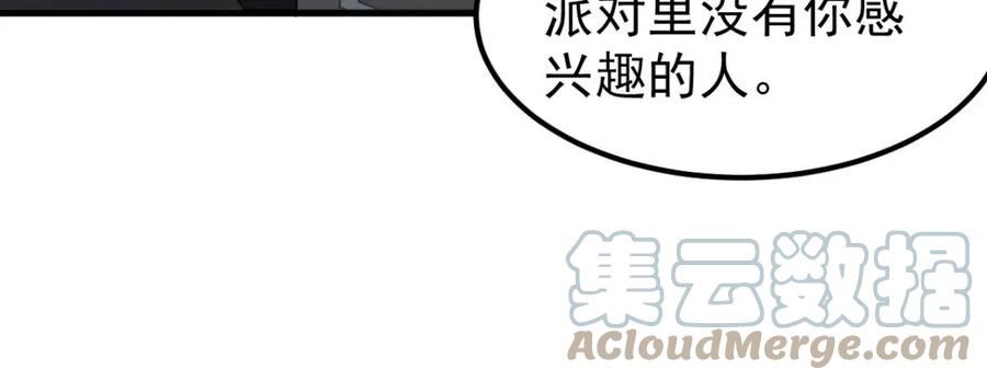 超凡进化漫画版全集免费观看漫画,067话 智斗联谊会33图