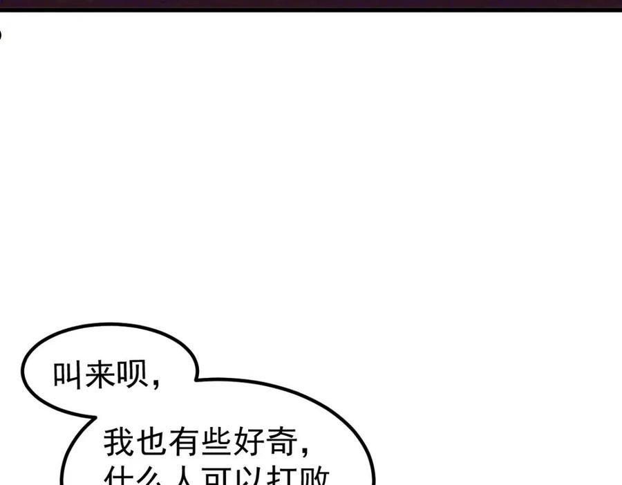 超凡进化漫画版全集免费观看漫画,067话 智斗联谊会38图