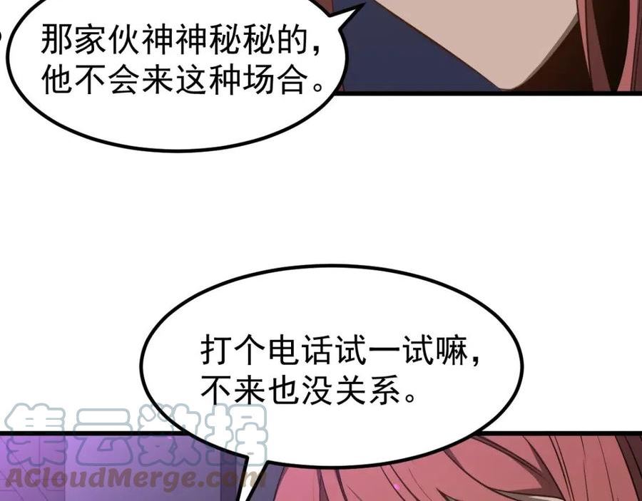 超凡进化漫画版全集免费观看漫画,067话 智斗联谊会45图