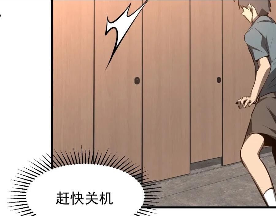 超凡进化漫画版全集免费观看漫画,067话 智斗联谊会60图