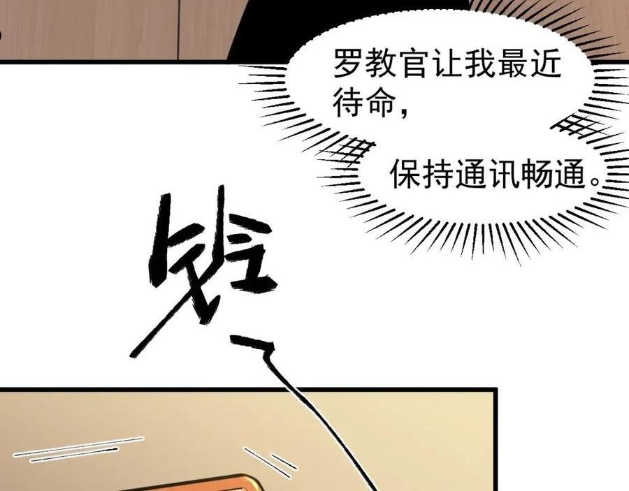 超凡进化漫画版全集免费观看漫画,067话 智斗联谊会63图