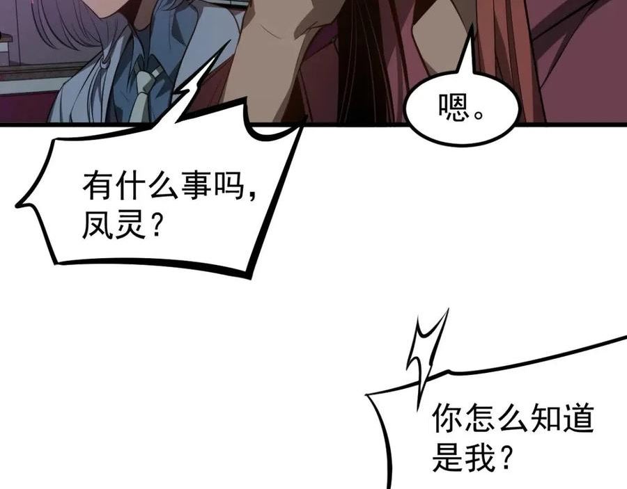 超凡进化漫画版全集免费观看漫画,067话 智斗联谊会66图