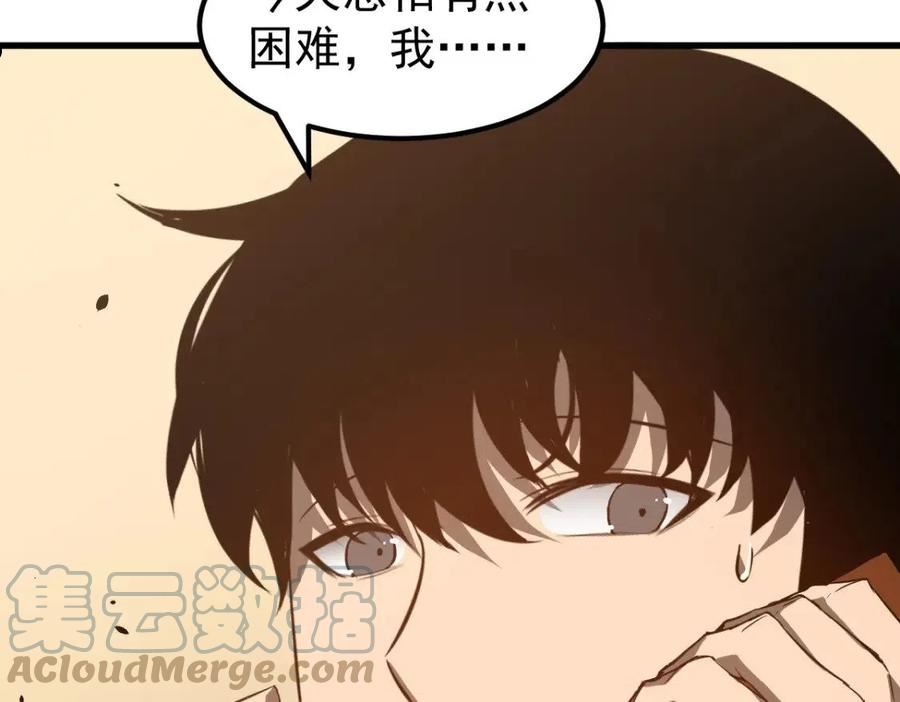 超凡进化漫画版全集免费观看漫画,067话 智斗联谊会73图